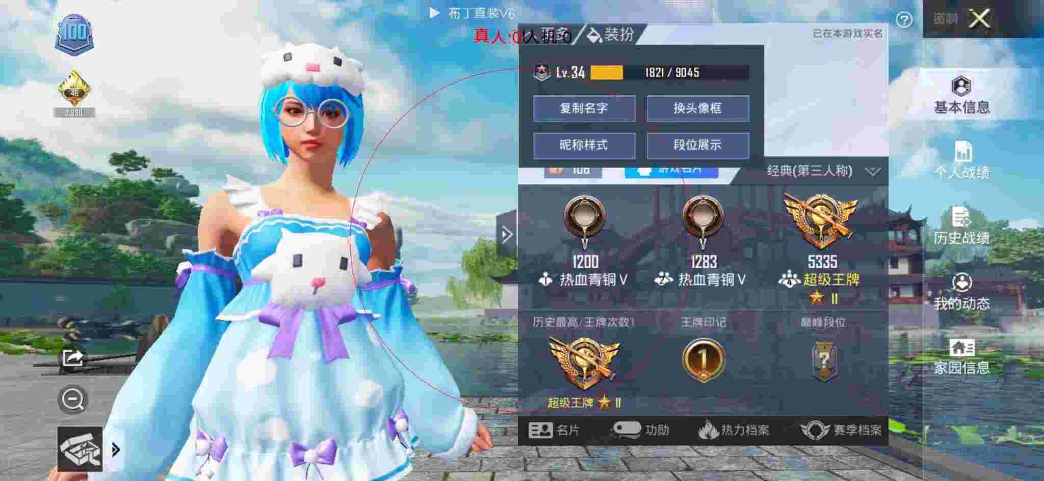 和平精英布丁直装透视 - 和平精英开挂教程下载辅助预览图